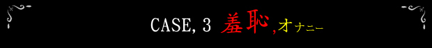 coin d amour,コインダムール,高崎M性感求人,本庄デリヘルM性感,熊谷デリヘルM性感,高崎デリヘルM性感,太田デリヘルM性感,伊勢崎デリヘルM性感,行田デリヘルM性感,深谷デリヘルM性感,東松山デリヘルM性感,埼玉デリヘルM性感