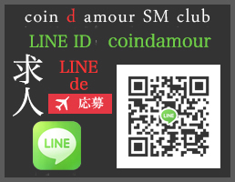 coin d amour,コインダムール,本庄M性感,熊谷M性感,高崎M性感,太田M性感,伊勢崎M性感,行田M性感,深谷M性感,東松山M性感,埼玉M性感