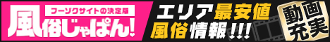 本庄M性感求人,熊谷M性感求人,高崎M性感求人,太田M性感求人,伊勢崎M性感求人,行田M性感求人,深谷M性人,東松山M性感求人