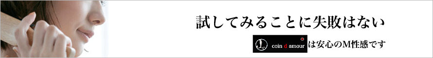 本庄M性感求人,熊谷M性感求人,高崎M性感求人,太田M性感求人,伊勢崎M性感求人,行田M性感求人,深谷M性人,東松山M性感求人