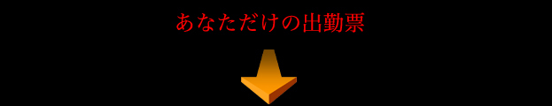 coin d amour,コインダムール,本庄M性感求人,熊谷M性感求人,高崎M性感求人,太田M性感求人,伊勢崎M性感求人,行田M性感求人,深谷M性人,東松山M性感求人