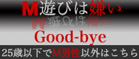 本庄デリヘルM性感,熊谷デリヘルM性感,高崎デリヘルM性感,太田デリヘルM性感,伊勢崎デリヘルM性感,行田デリヘルM性感,深谷デリヘルM性感,東松山デリヘルM性感,埼玉デリヘルM性感