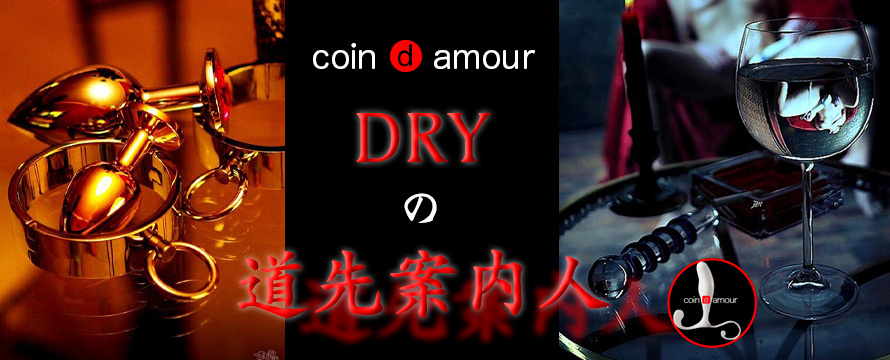 coin d amour,コインダムール, 本庄デリヘルSM,熊谷デリヘルSM,高崎SMデリヘル,太田SMデリヘル,行田SMデリヘル,深谷SMデリヘル,東松山デリヘルSM,埼玉デリヘルSM